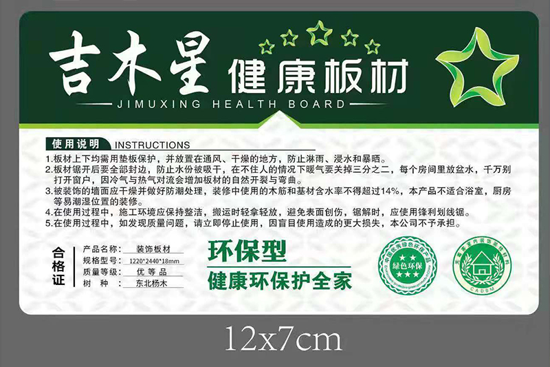 吉木星